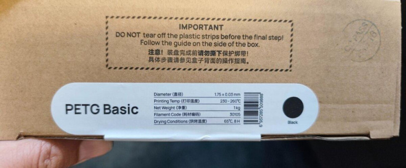 filament-bambulab-pet-g-basic-big-0