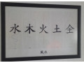 predam-obraz-feng-shui-small-2