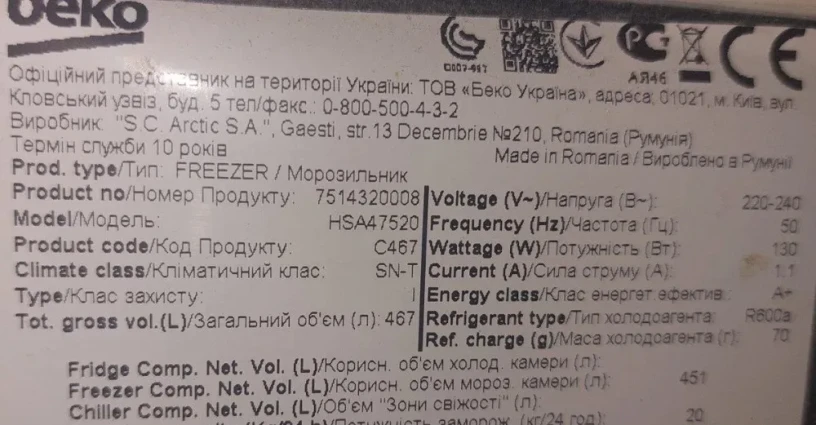 beko-450l-big-2