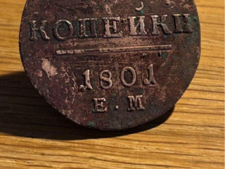 2-kopejky-1801-carske-rusko