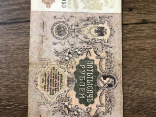 bankovky-rusko-1919-1947